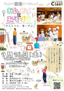チラシ20230811のサムネイル
