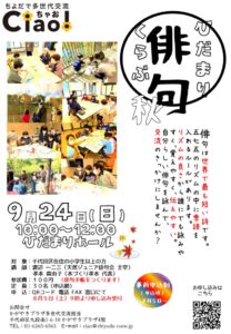 チラシ(案) 完成のサムネイル