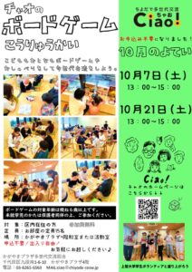 チラシのサムネイル