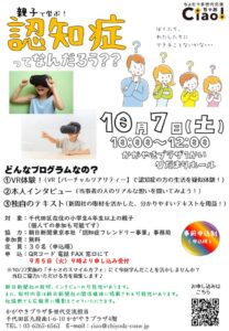 チラシ(案)のサムネイル
