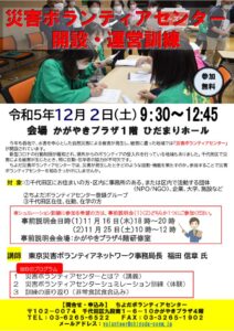 開催チラシのサムネイル