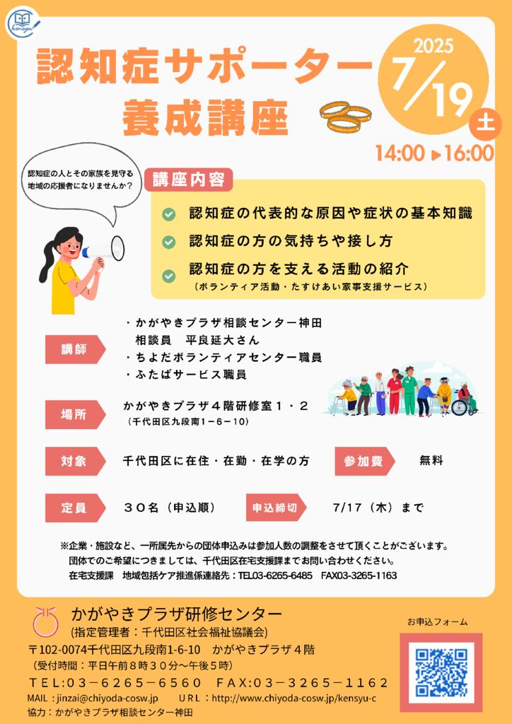 719認サポ２チラシのサムネイル
