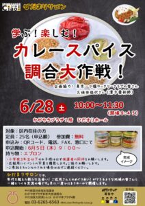 カレースパイス調合大作戦 完成2のサムネイル