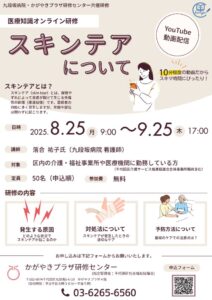 スキンテアについてのサムネイル