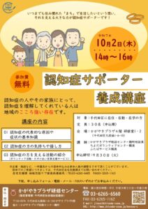 R7認サポ③チラシのサムネイル