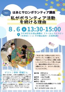 サロン講座のサムネイル