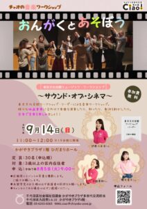 9月チラシ4のサムネイル