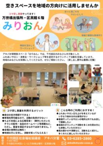 2025コマ貸しチラシのサムネイル