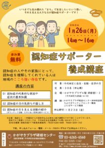 R7認サポ④チラシのサムネイル