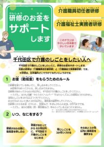 R8助成金チラシのサムネイル