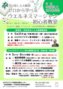チラシ・ポスターのサムネイル