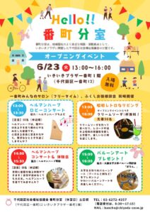 オープニングイベントのサムネイル