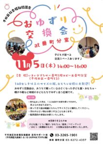 チラシ（完成）のサムネイル