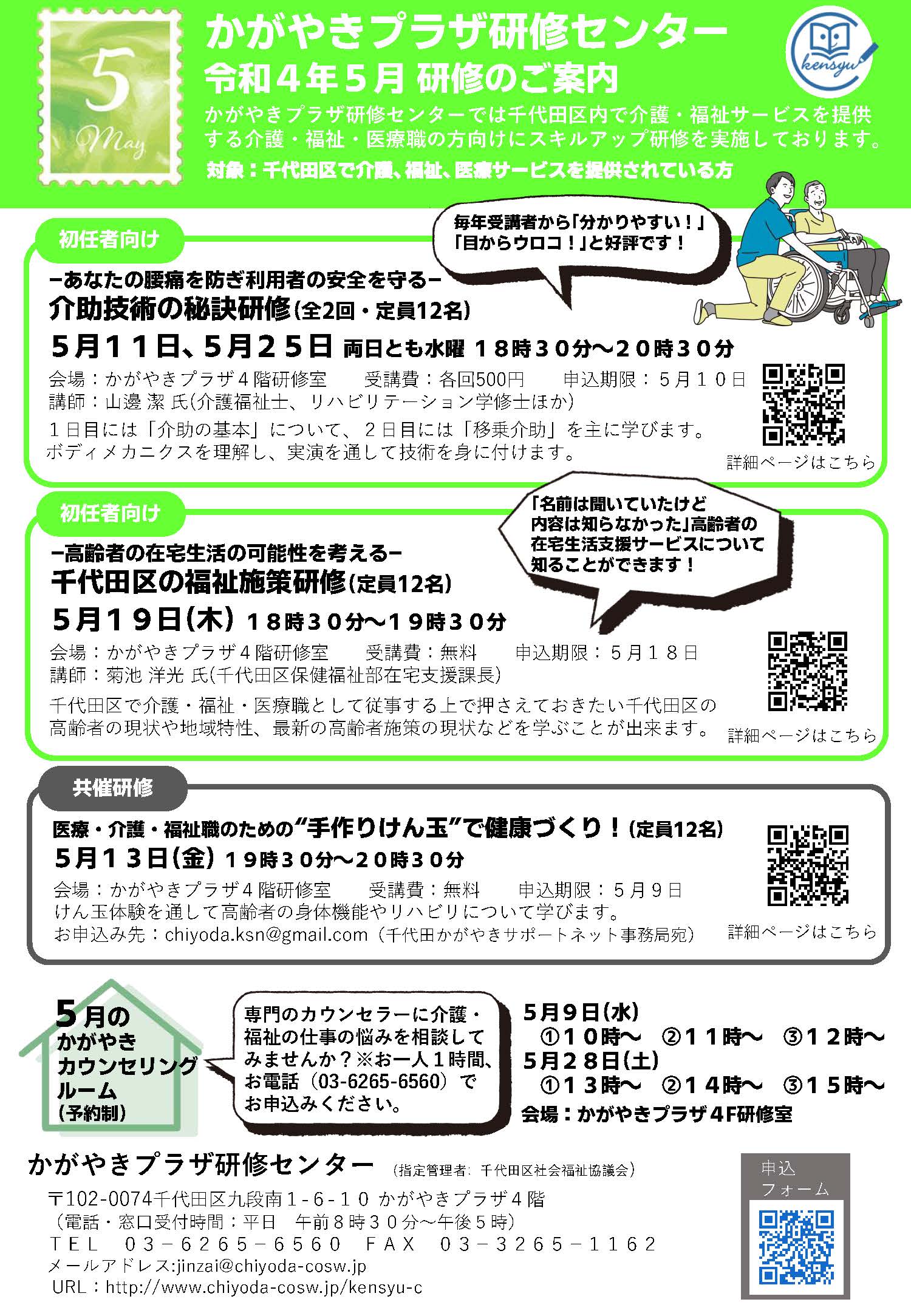 介護福祉事業関連資料！！・４セット・詳細は商品説明参照 R405_ページ_1.jpg