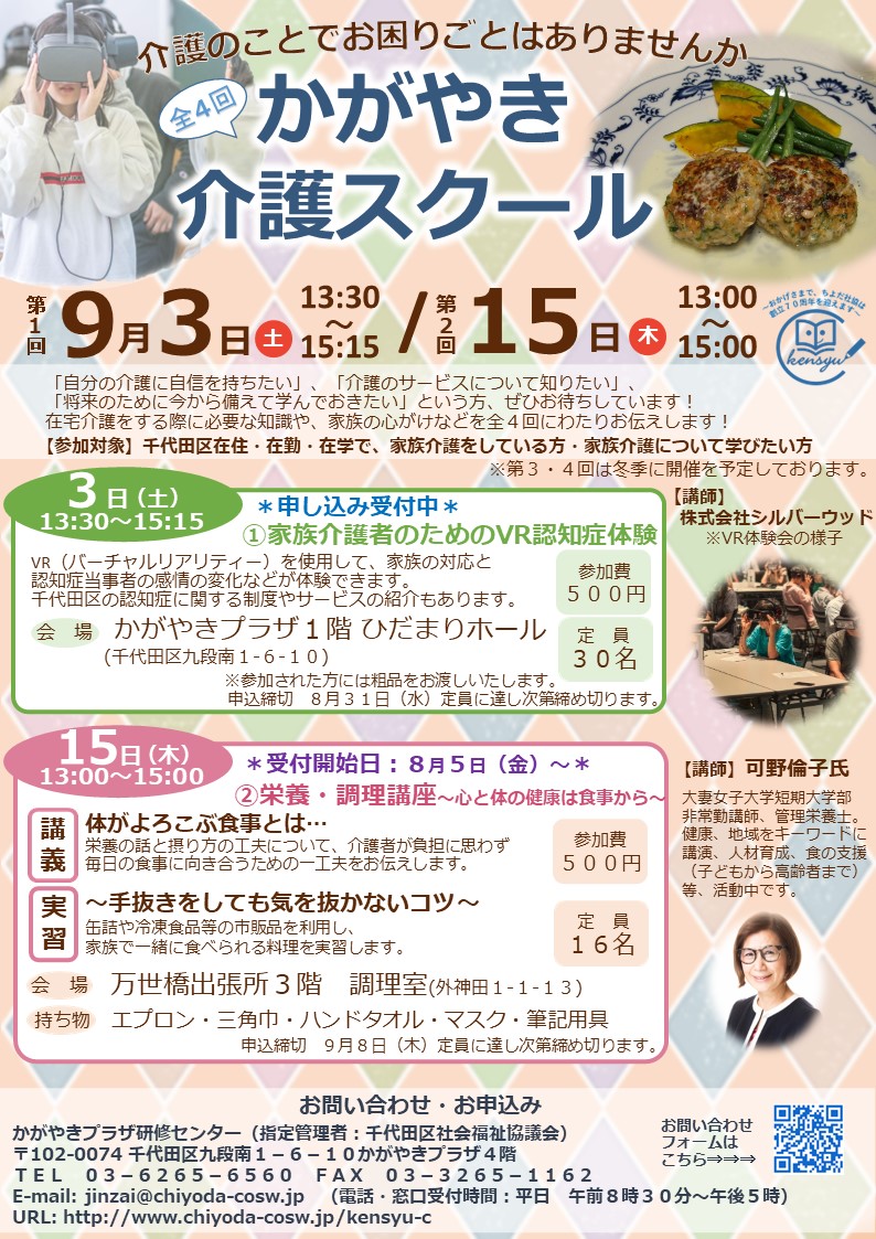 完成チラシ表.jpg
