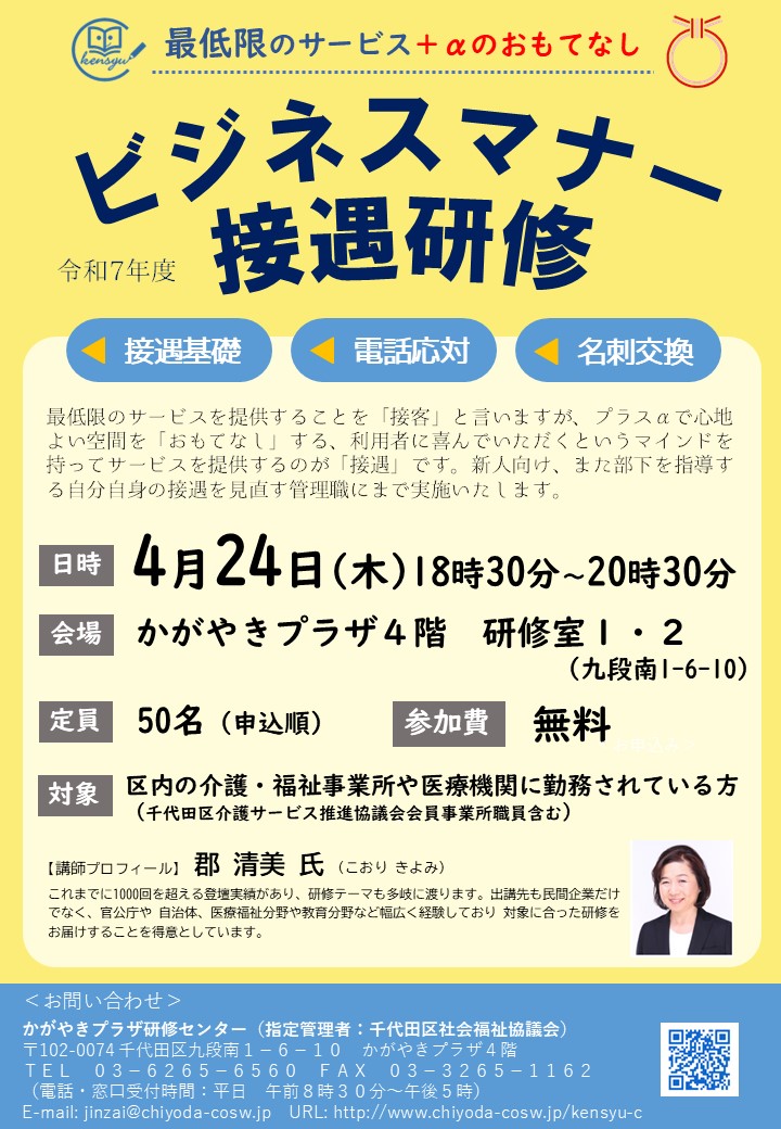 ビジネスマナー : ワークで学ぶ 株式会社西文社｜ワークで学ぶビジネスマナー