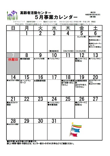 5月