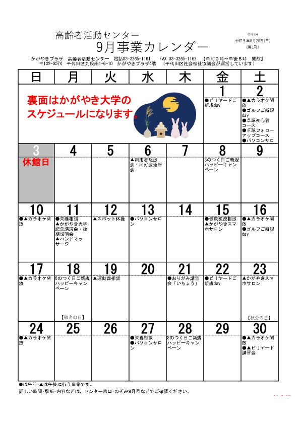 9月