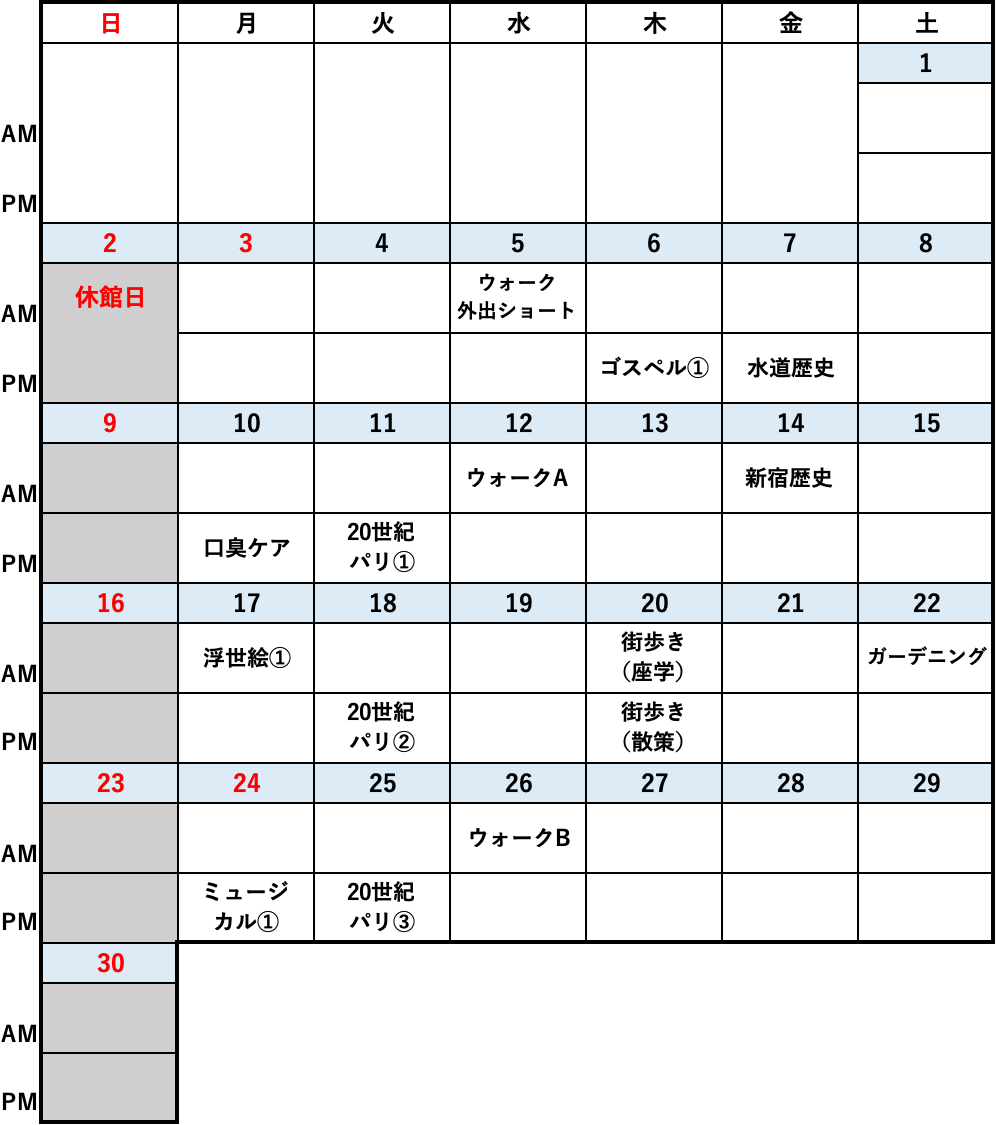 11月