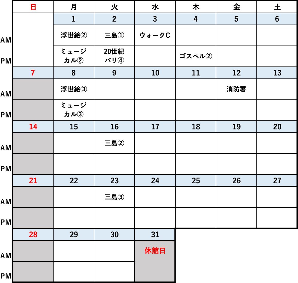 12月