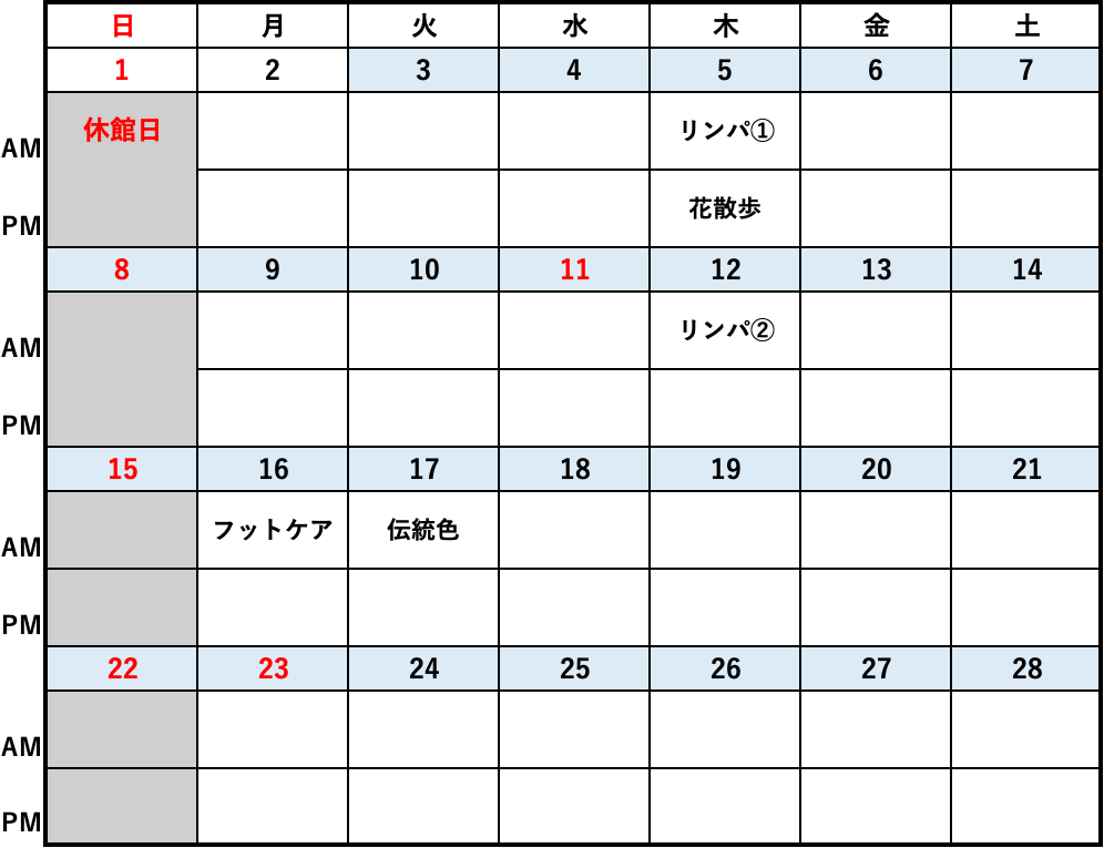 2月
