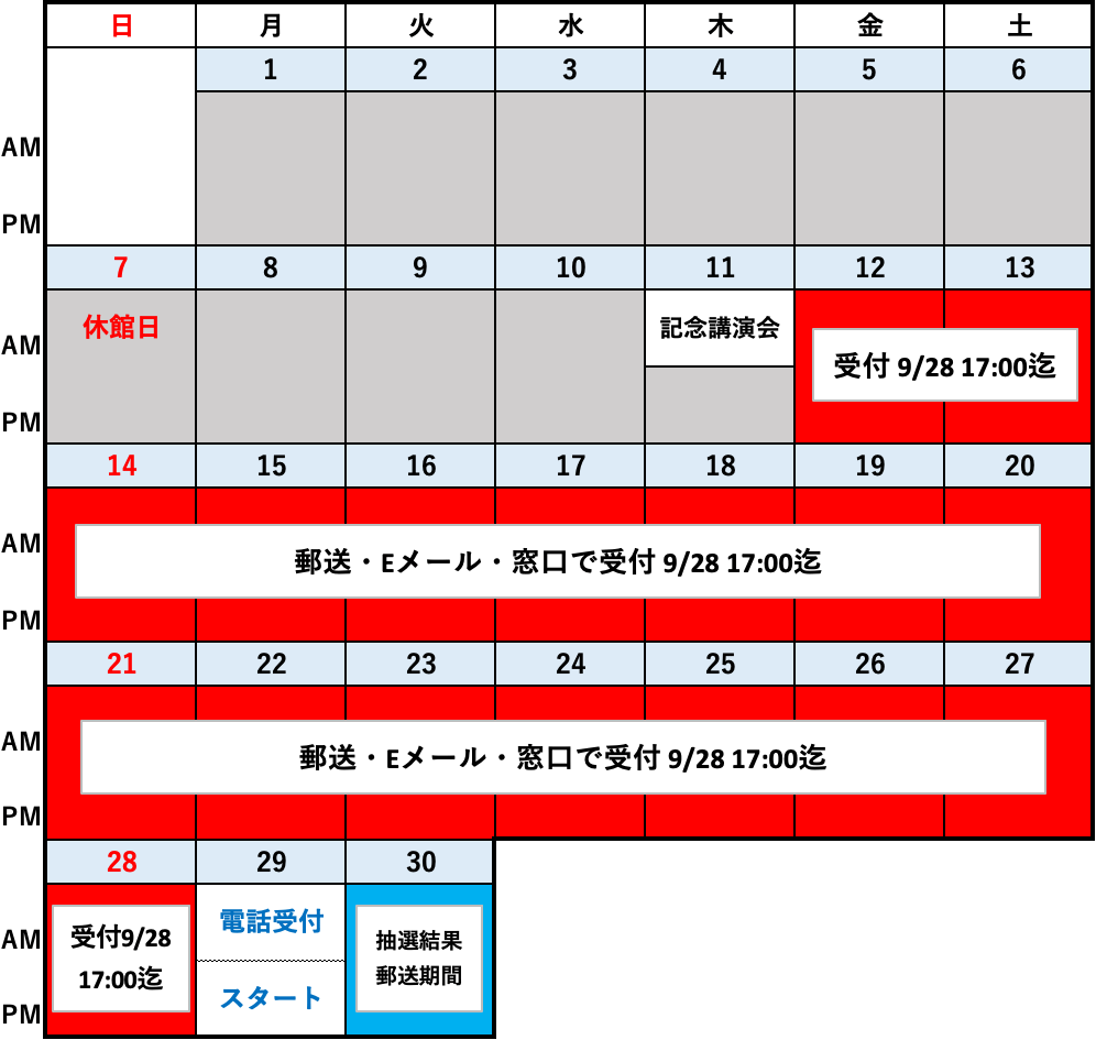 9月