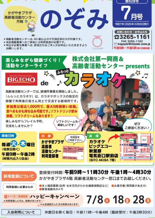 7月