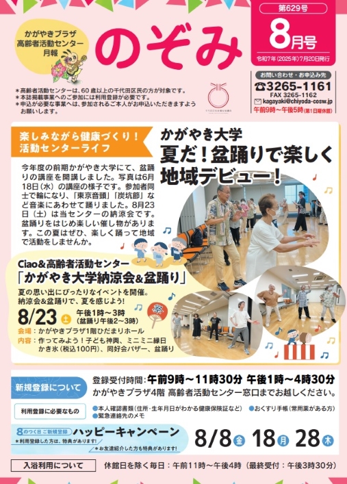 8月
