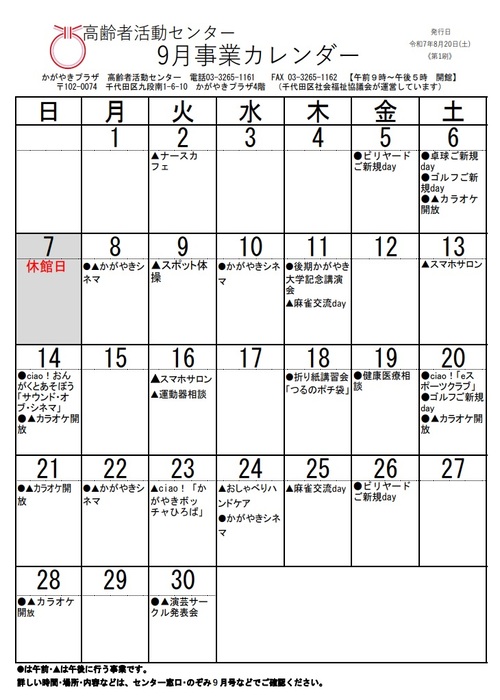 9月