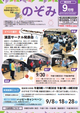 9月