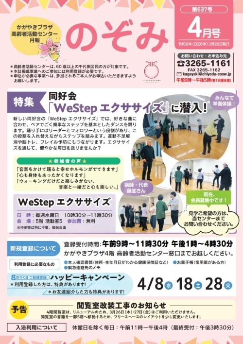 4月