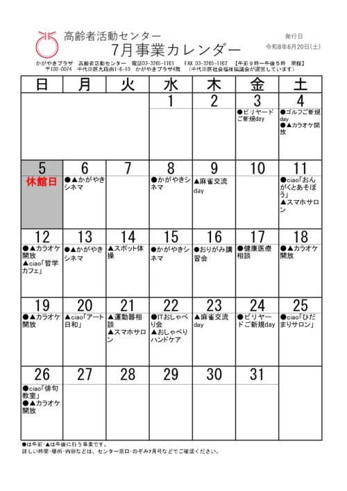 ７月