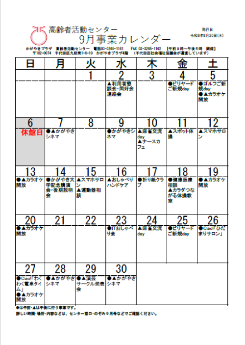 9月