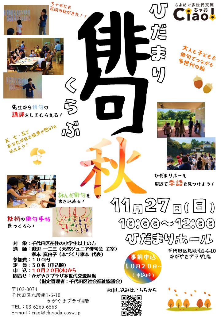 再掲 ひだまり俳句くらぶ 秋 11月27日 日 トピックス 再掲 ひだまり俳句くらぶ 秋 11月27日 日 トピックス