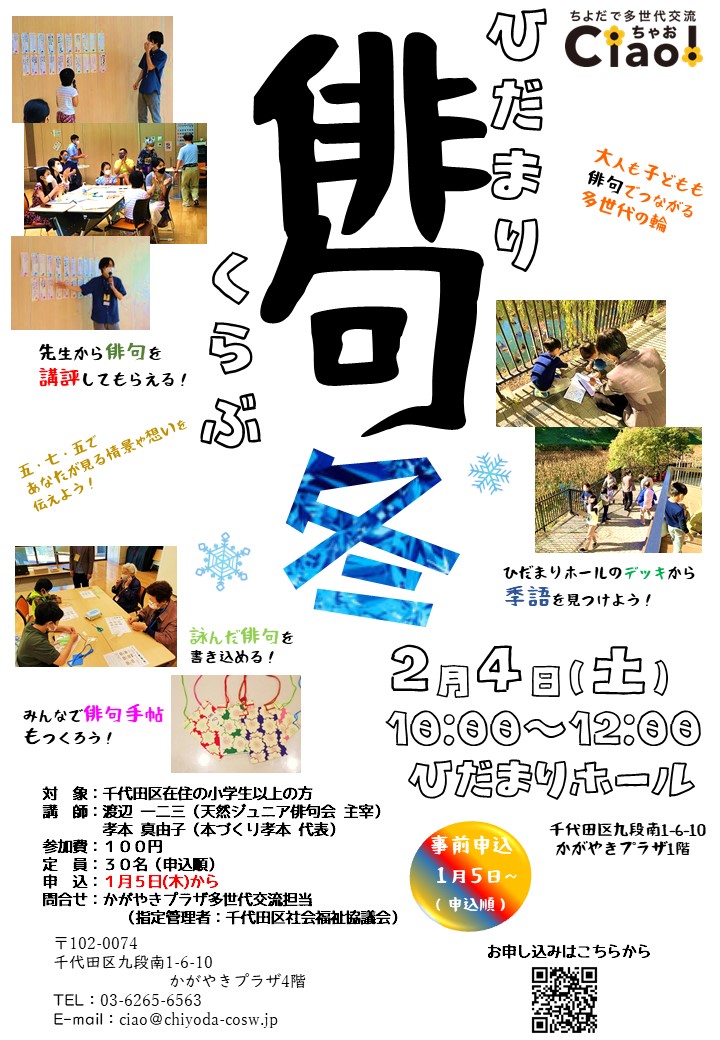 ひだまり俳句くらぶ 冬 2月4日 土 トピックス ひだまり俳句くらぶ 冬 2月4日 土 トピックス