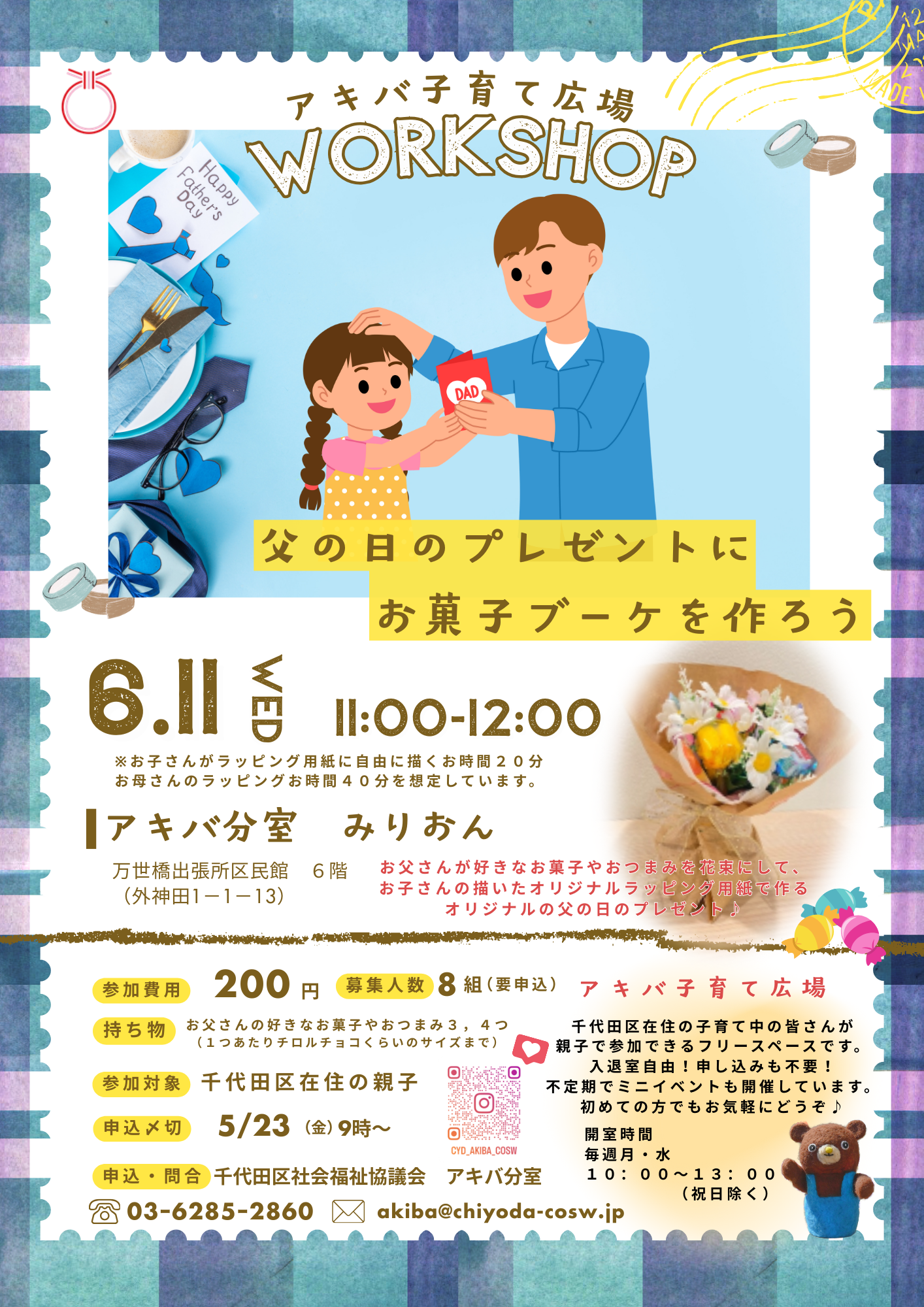 父の日のプレゼントにいかがでしょうか？ 父の日ギフト・プレゼント特集2026｜郵便局のネットショップ